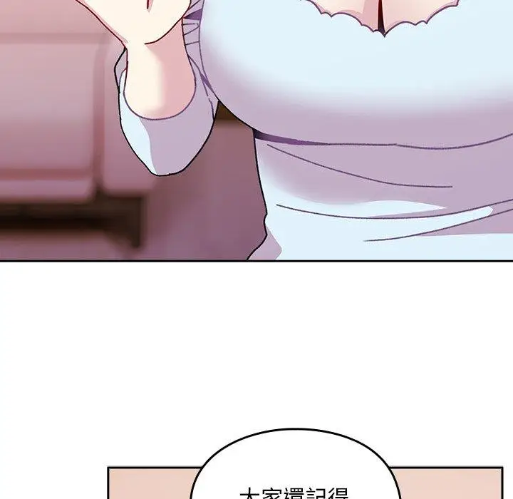 漫画《青梅以上恋人未满》第40话第24张图