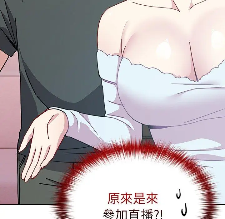 漫画《青梅以上恋人未满》第40话第29张图