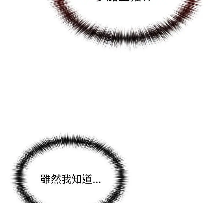 漫画《青梅以上恋人未满》第40话第30张图