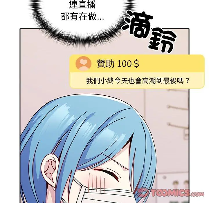 漫画《青梅以上恋人未满》第40话第33张图