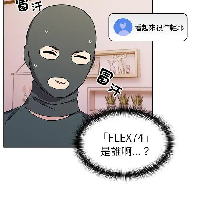漫画《青梅以上恋人未满》第40话第35张图