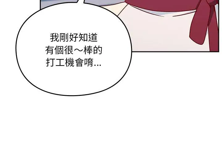 漫画《青梅以上恋人未满》第40话第4张图