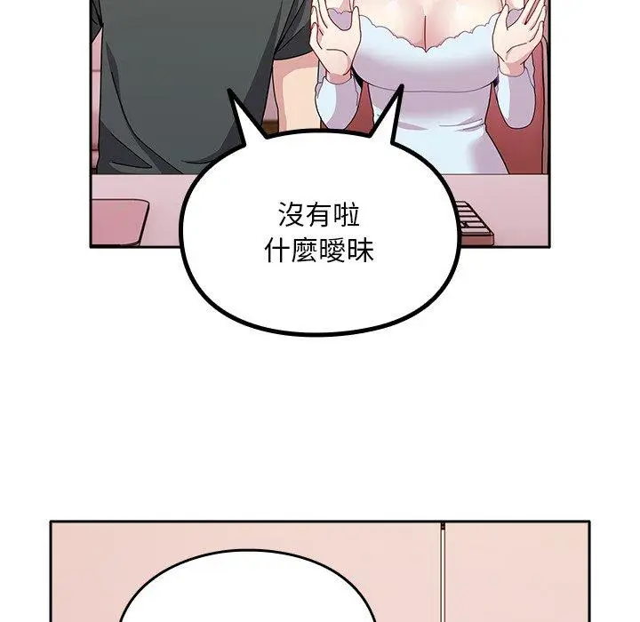 漫画《青梅以上恋人未满》第40话第42张图