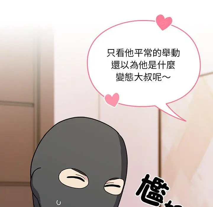 漫画《青梅以上恋人未满》第40话第52张图
