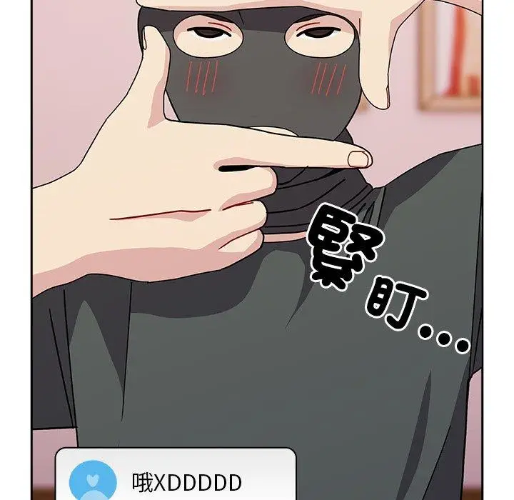 漫画《青梅以上恋人未满》第40话第59张图