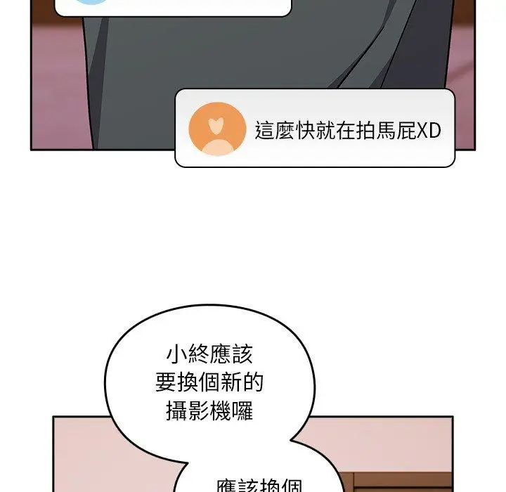 漫画《青梅以上恋人未满》第40话第60张图
