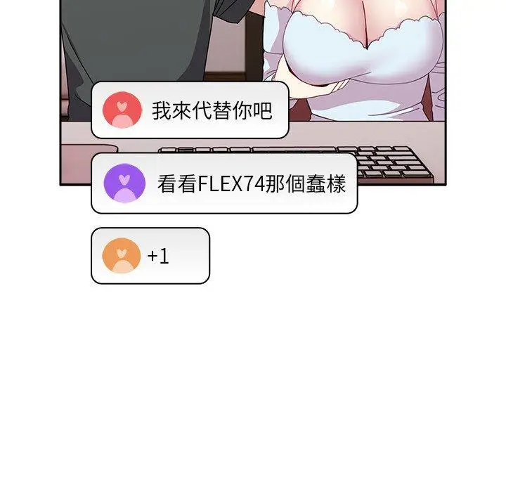 漫画《青梅以上恋人未满》第40话第72张图