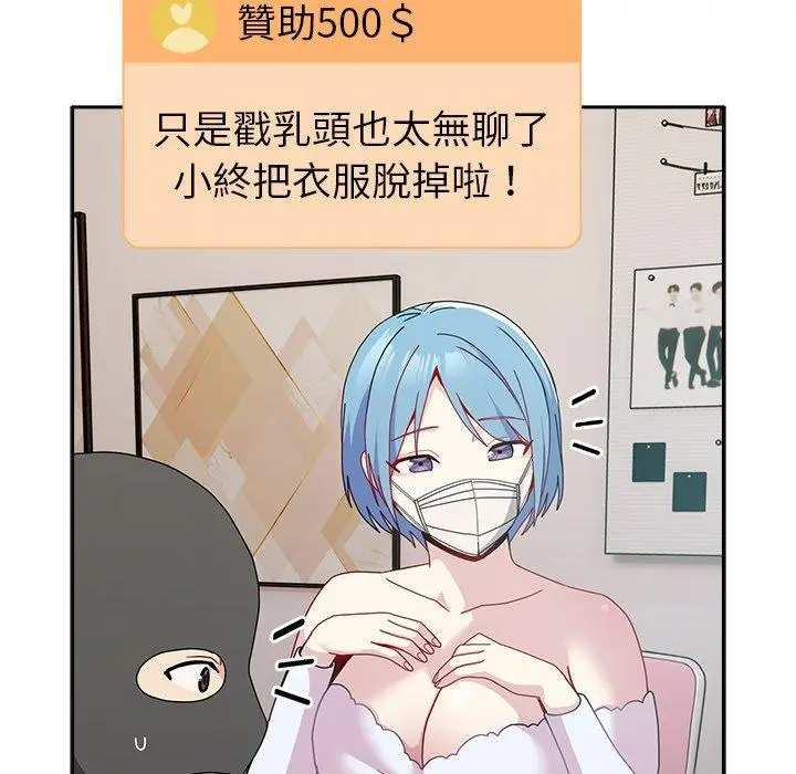 漫画《青梅以上恋人未满》第40话第82张图