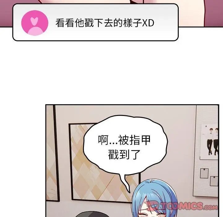 漫画《青梅以上恋人未满》第40话第99张图