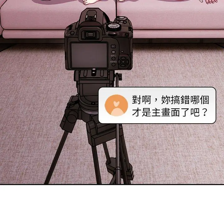 漫画《青梅以上恋人未满》第41话第104张图