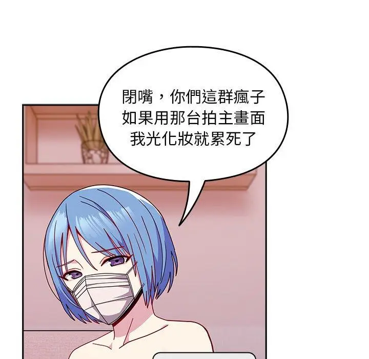 漫画《青梅以上恋人未满》第41话第105张图