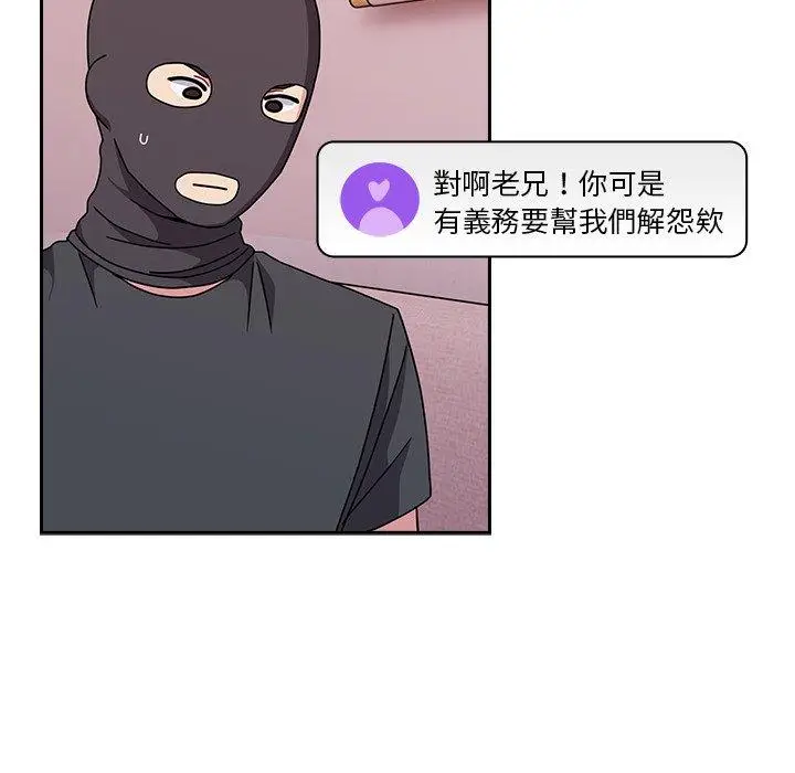 漫画《青梅以上恋人未满》第41话第113张图