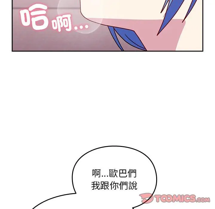 漫画《青梅以上恋人未满》第41话第129张图