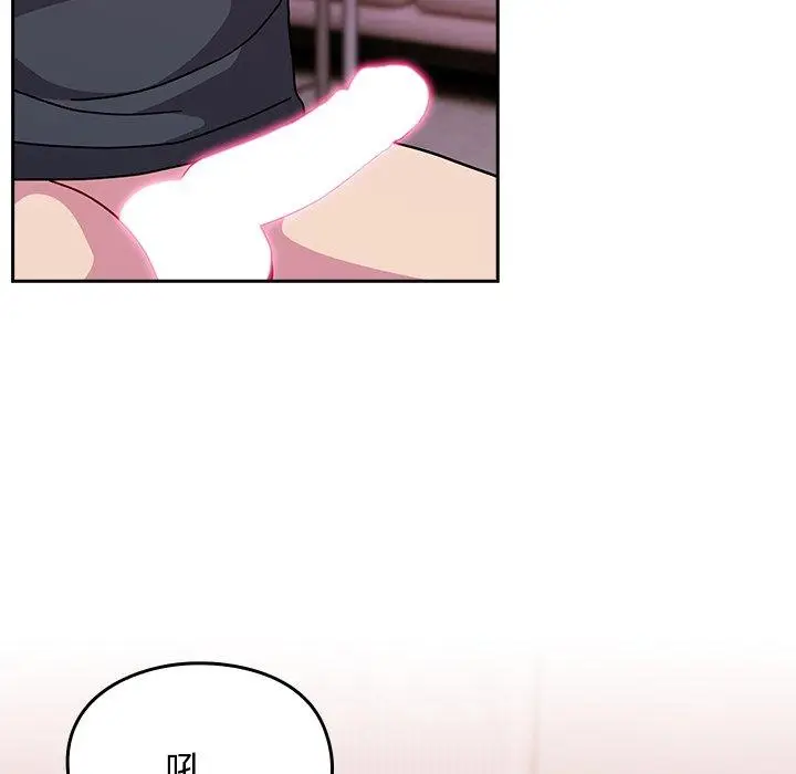 漫画《青梅以上恋人未满》第41话第16张图
