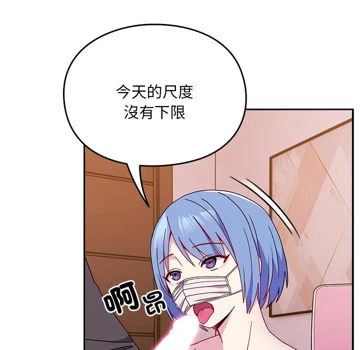 漫画《青梅以上恋人未满》第41话第19张图
