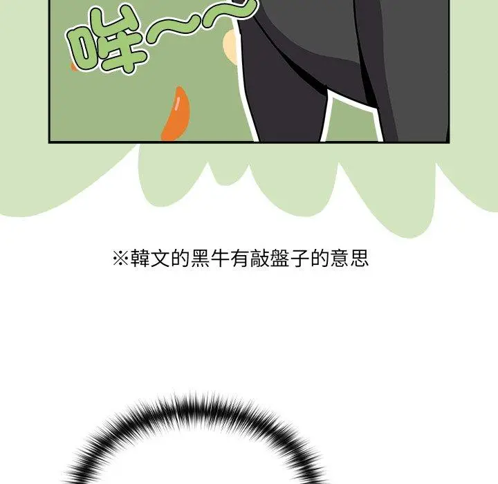 漫画《青梅以上恋人未满》第41话第27张图
