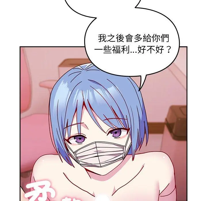 漫画《青梅以上恋人未满》第41话第34张图