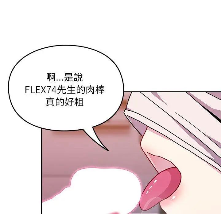 漫画《青梅以上恋人未满》第41话第36张图