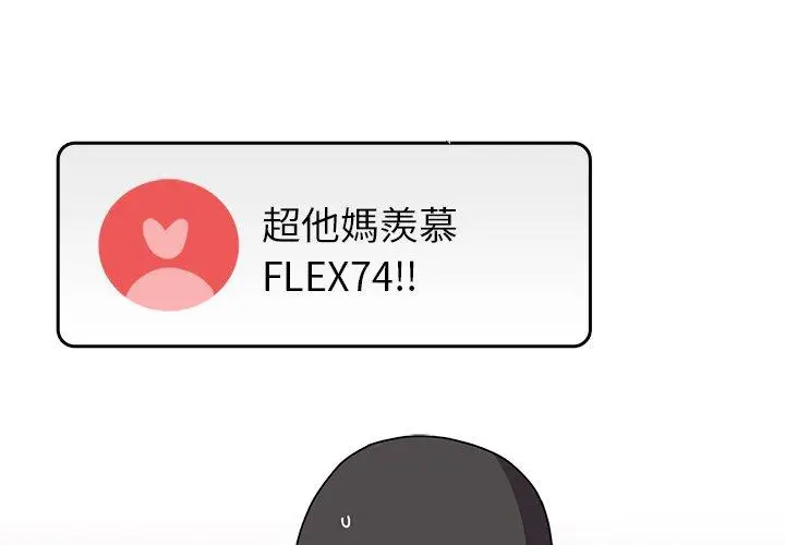 漫画《青梅以上恋人未满》第41话第4张图