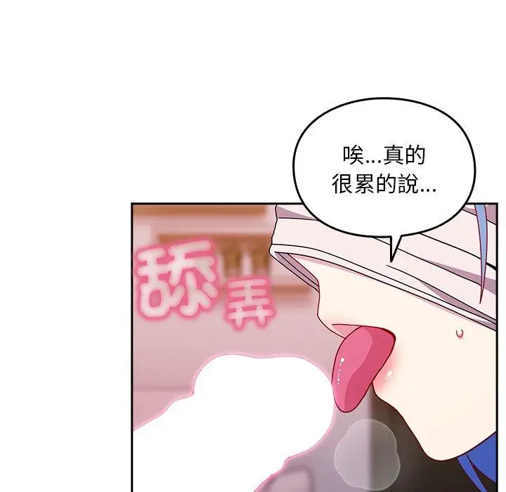漫画《青梅以上恋人未满》第41话第40张图