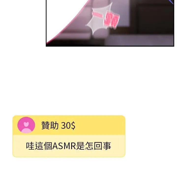 漫画《青梅以上恋人未满》第41话第41张图