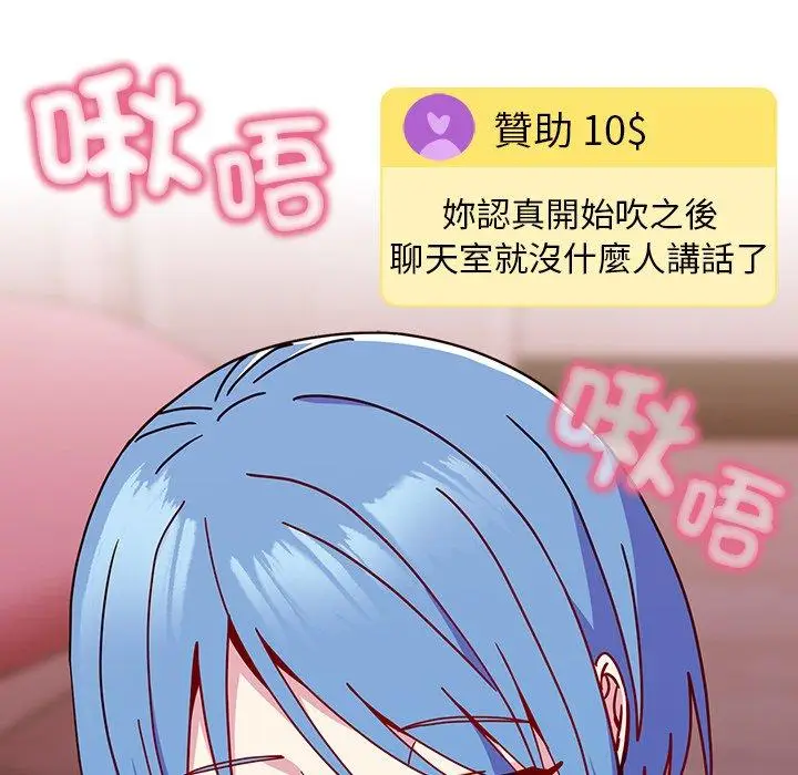 漫画《青梅以上恋人未满》第41话第42张图