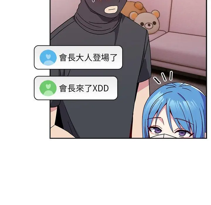漫画《青梅以上恋人未满》第41话第46张图