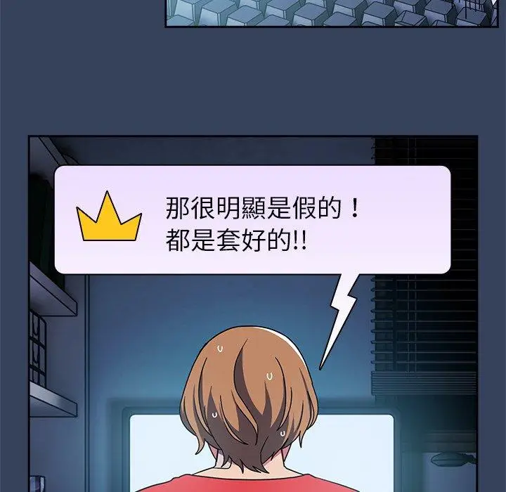 漫画《青梅以上恋人未满》第41话第51张图