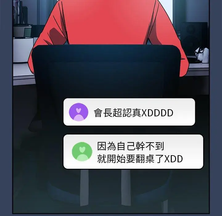 漫画《青梅以上恋人未满》第41话第52张图