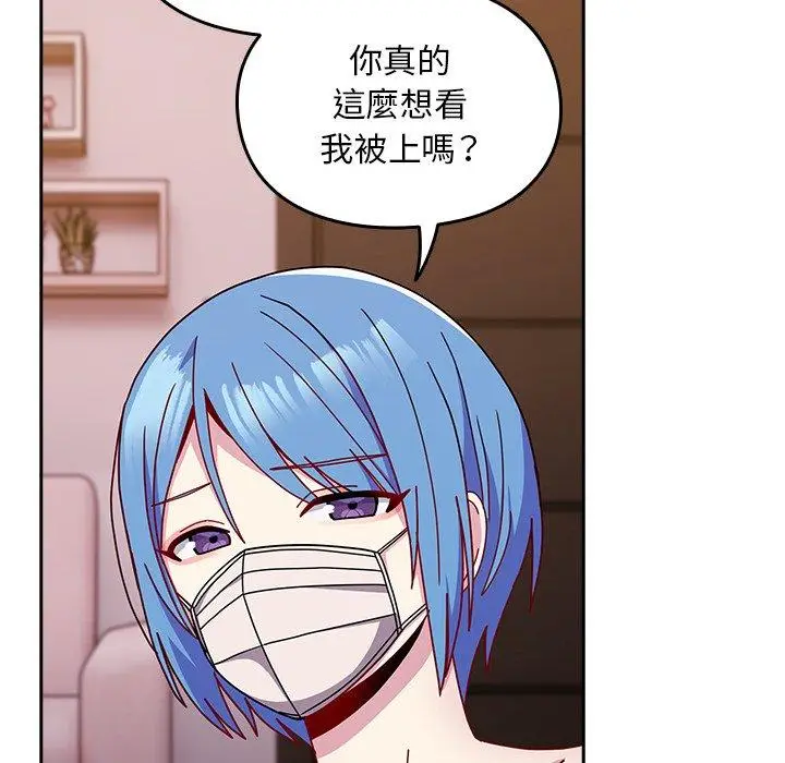 漫画《青梅以上恋人未满》第41话第54张图