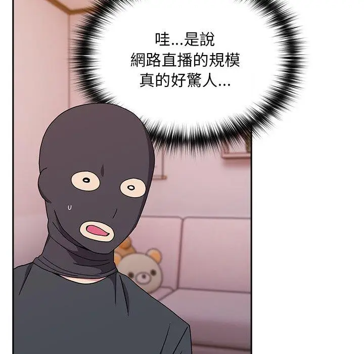 漫画《青梅以上恋人未满》第41话第59张图