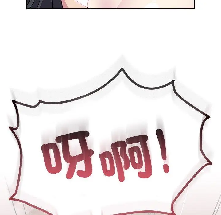 漫画《青梅以上恋人未满》第41话第69张图