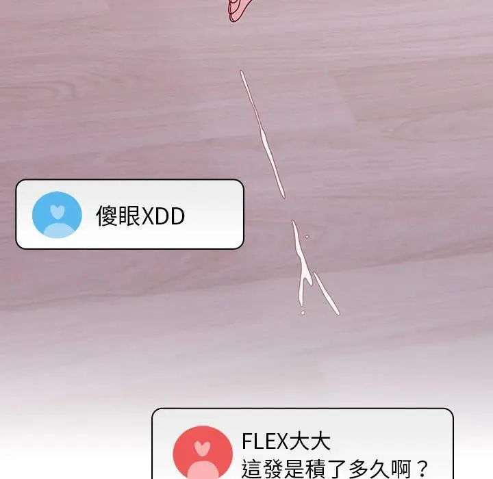 漫画《青梅以上恋人未满》第41话第78张图