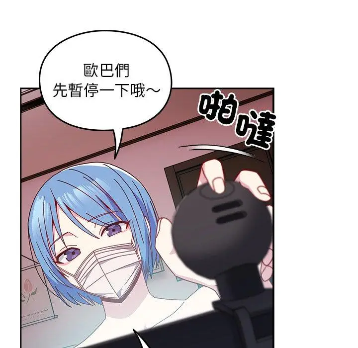 漫画《青梅以上恋人未满》第41话第81张图