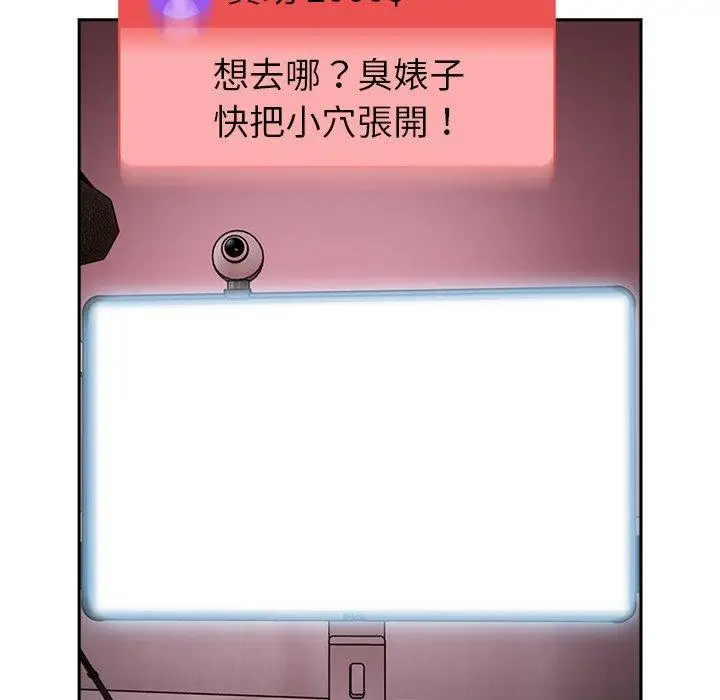 漫画《青梅以上恋人未满》第41话第83张图