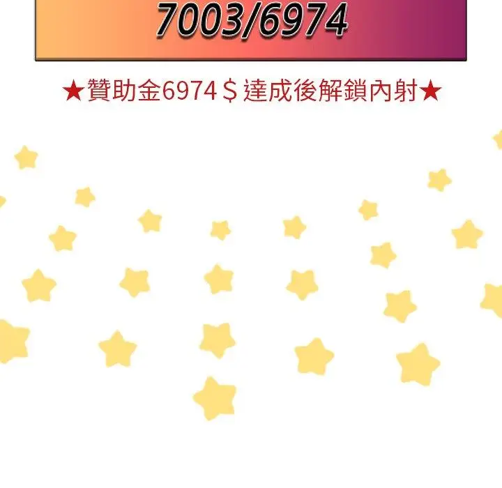 漫画《青梅以上恋人未满》第41话第87张图