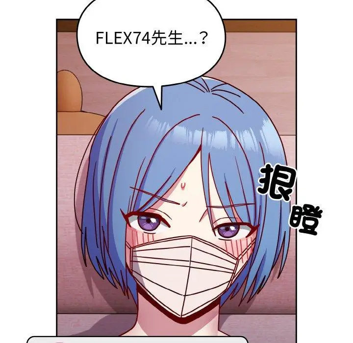 漫画《青梅以上恋人未满》第42话第105张图