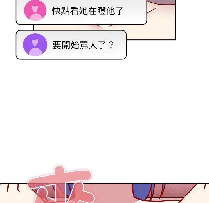 漫画《青梅以上恋人未满》第42话第106张图
