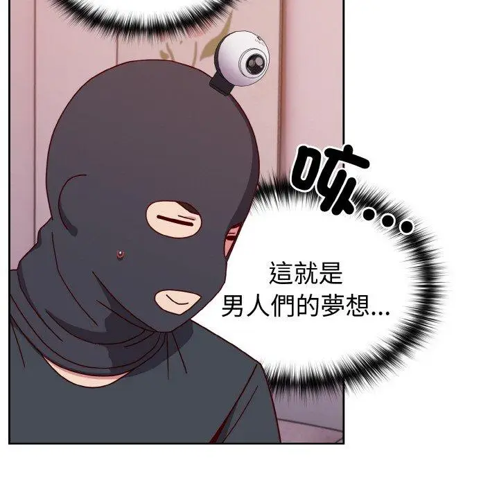 漫画《青梅以上恋人未满》第42话第114张图