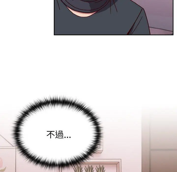 漫画《青梅以上恋人未满》第42话第116张图