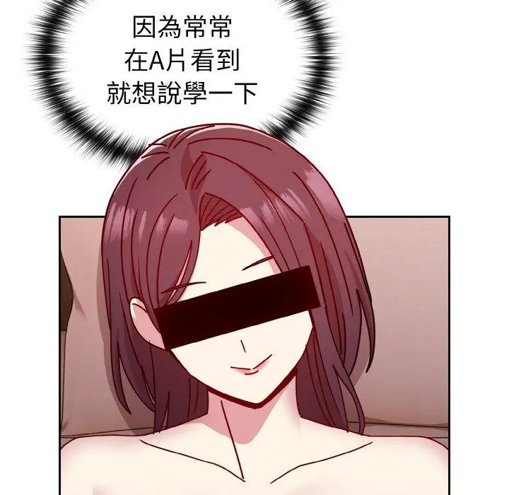 漫画《青梅以上恋人未满》第42话第121张图