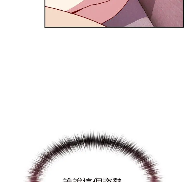 漫画《青梅以上恋人未满》第42话第133张图