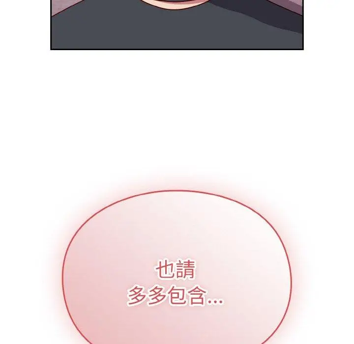 漫画《青梅以上恋人未满》第42话第150张图