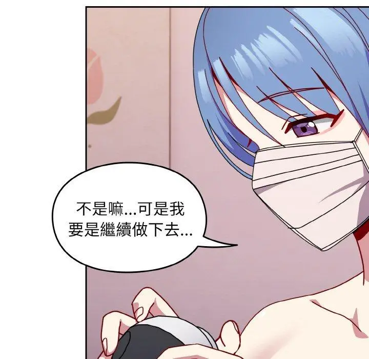 漫画《青梅以上恋人未满》第42话第31张图