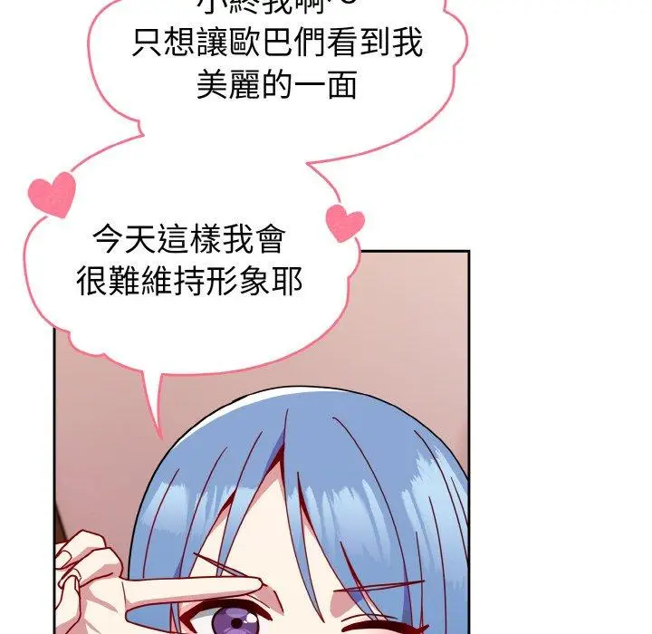 漫画《青梅以上恋人未满》第42话第33张图