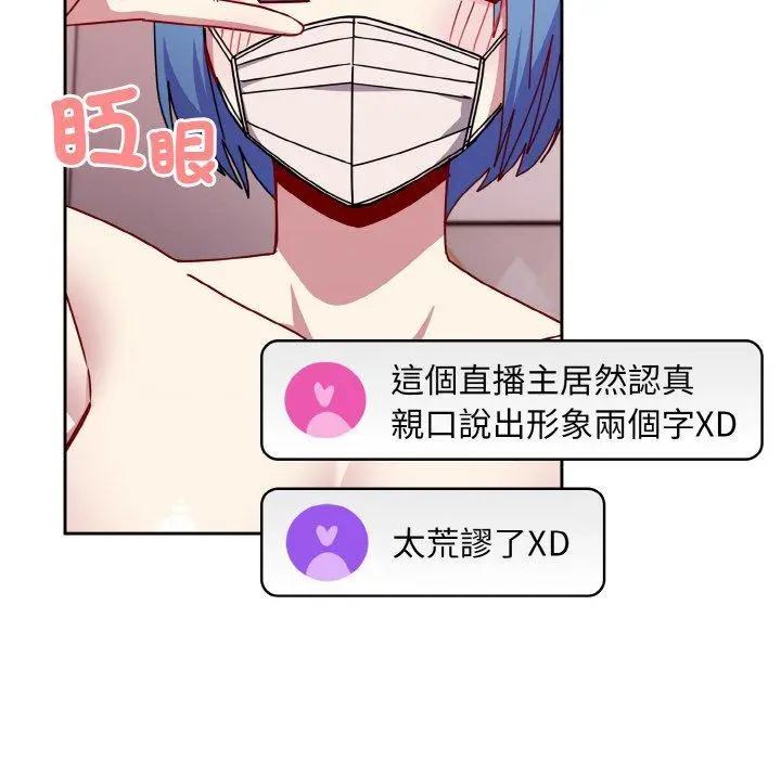 漫画《青梅以上恋人未满》第42话第34张图