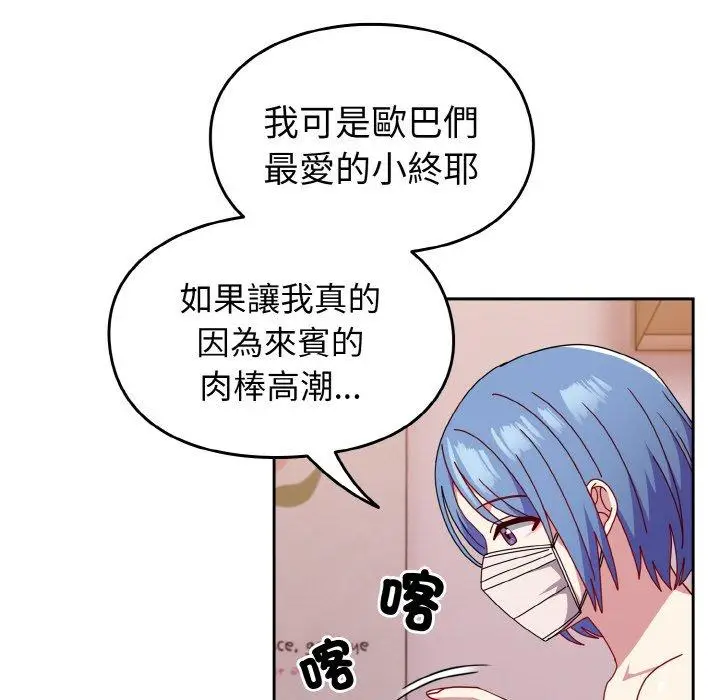 漫画《青梅以上恋人未满》第42话第35张图