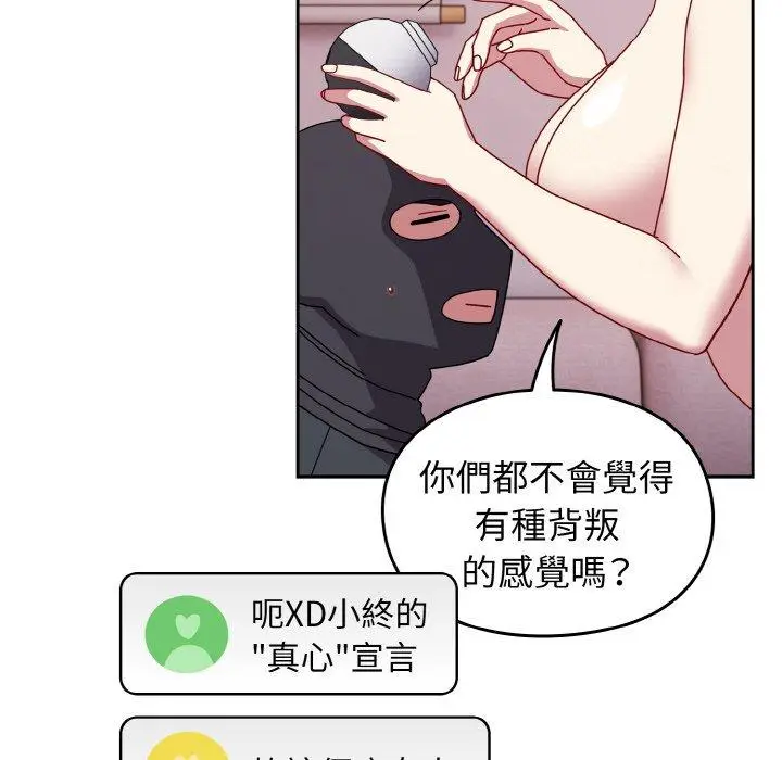漫画《青梅以上恋人未满》第42话第36张图