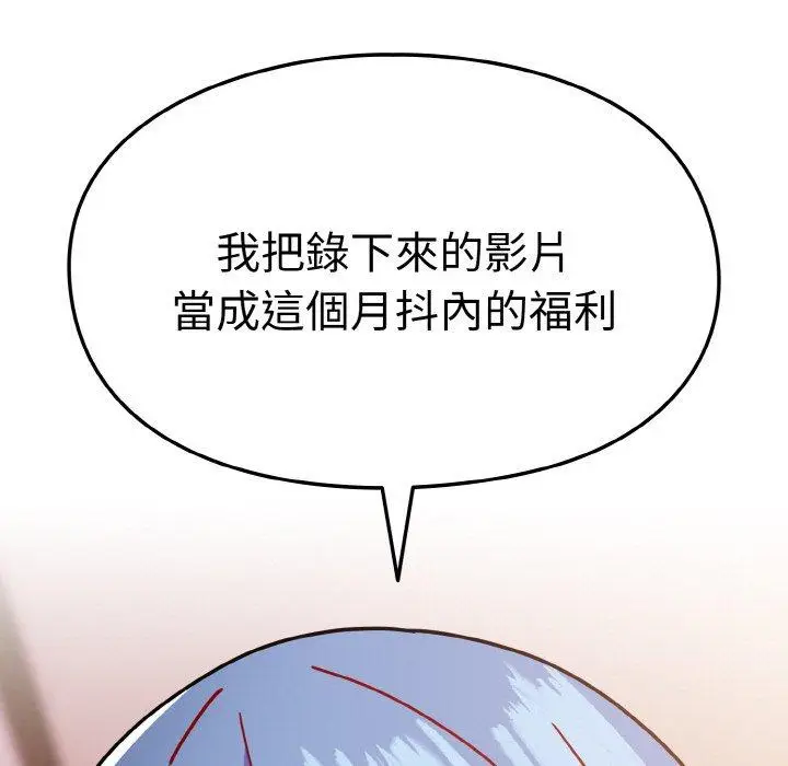 漫画《青梅以上恋人未满》第42话第40张图