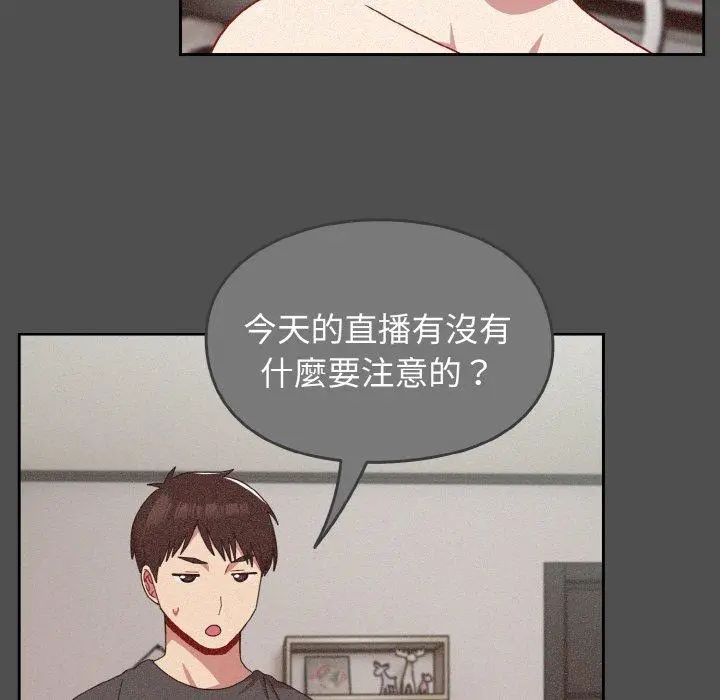 漫画《青梅以上恋人未满》第42话第47张图